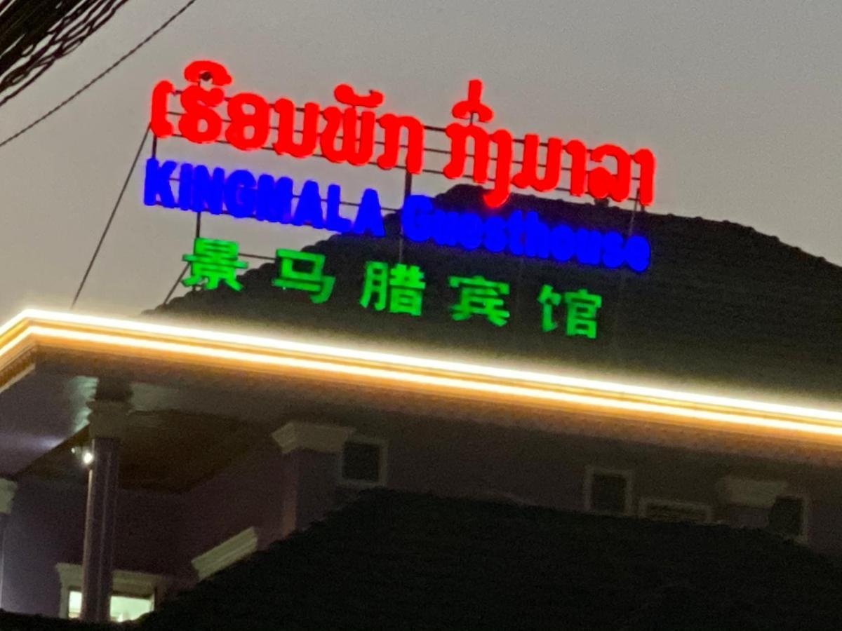 Kingmala Pensión Luang Namtha Exterior foto